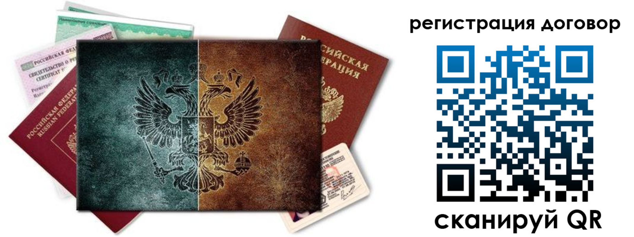 временная регистрация для всех в Благовещенске